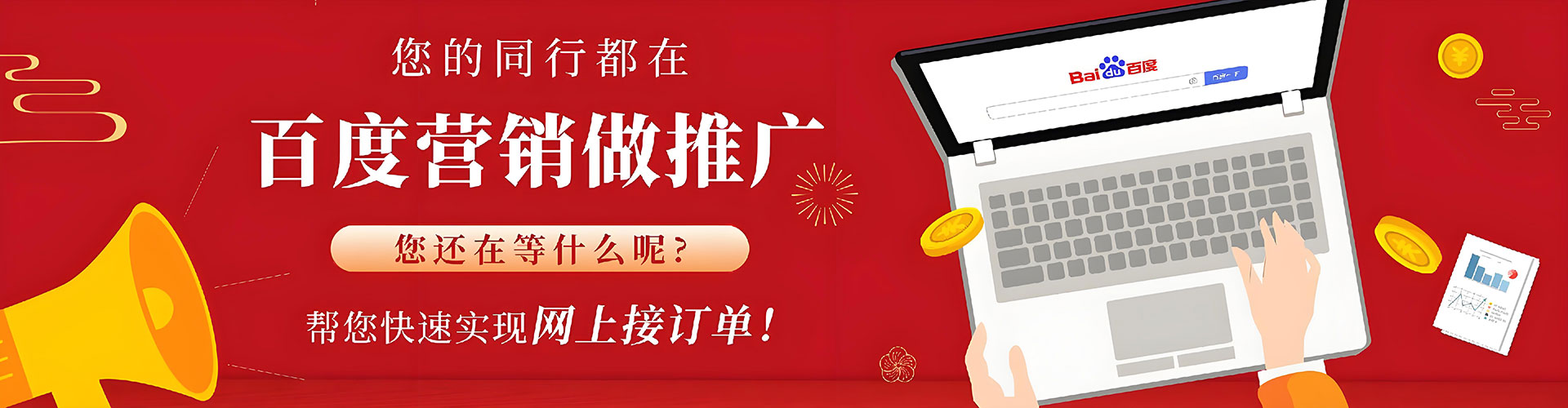 南召百度平台推广